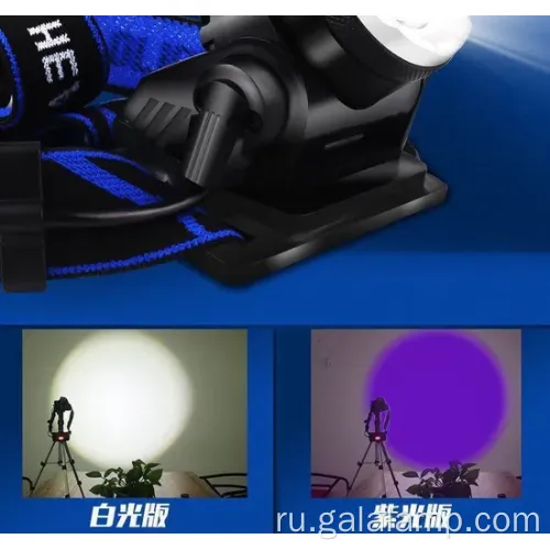 Ультрафиолетовая фара 395 нм перезаряжается